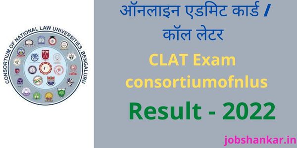 CLAT Exam consortiumofnlus