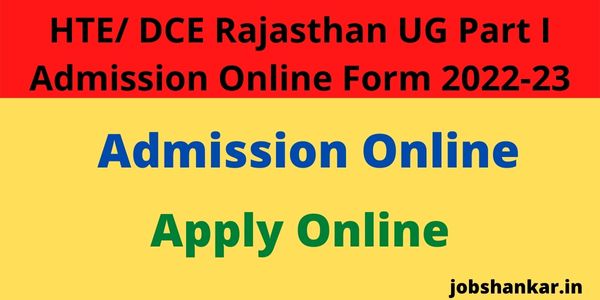 HTE DCE Rajasthan UG Part I Admission