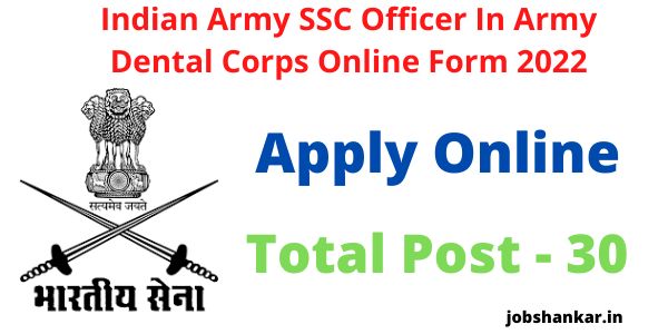 Indian Army SSC Officer In Army Dental Corps