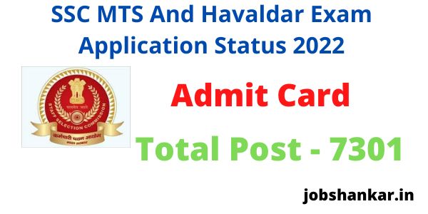 SSC MTS And Havaldar Exam Application Status 2022