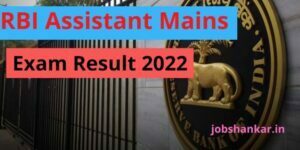 UBSE Xth & XIIth Result