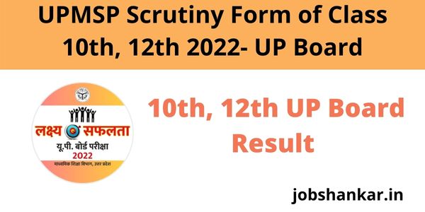 UPMSP Scrutiny Form of Class 10th, 12th 2022- UP Board
