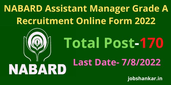 NABARD Assistant