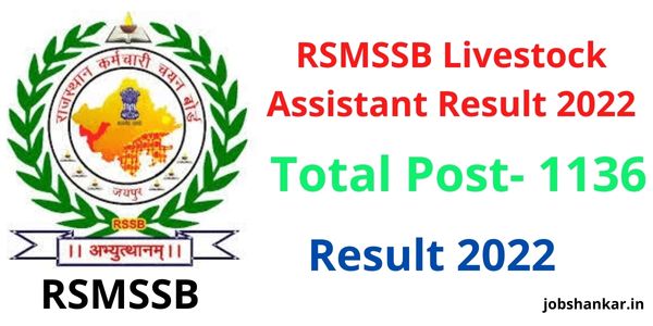 RSMSSB Livestock Assistant Result 2022