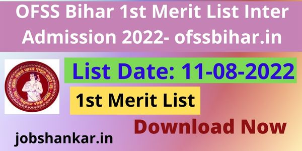 OFSS Bihar 1st Merit List