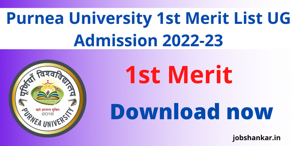 Purnea University 1st Merit List