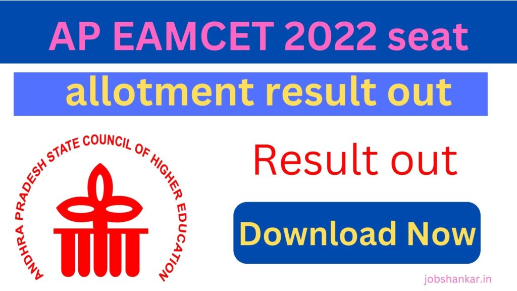 AP EAMCET 2022 seat allotment result