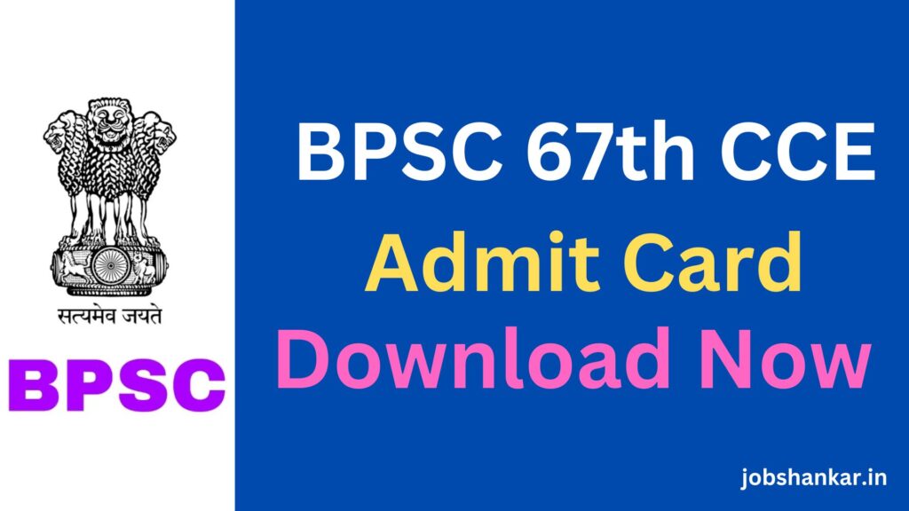 BPSC 67th CCE Admit Card
