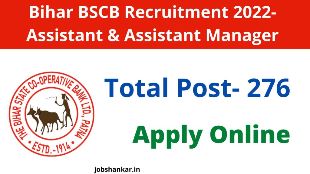 Bihar BSCB Recruitment