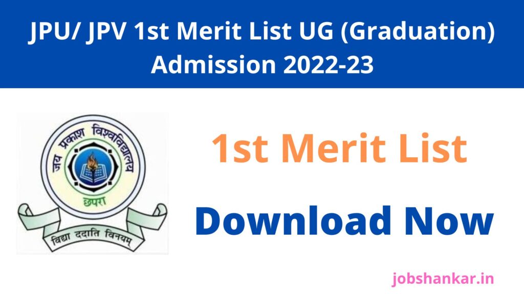 JPU JPV 1st Merit List