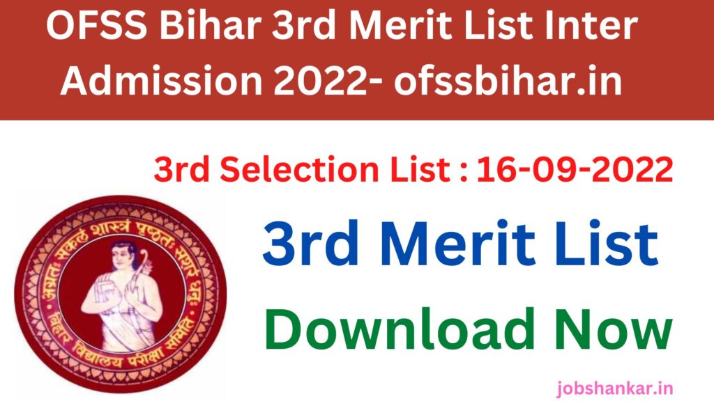 OFSS Bihar 3rd Merit List