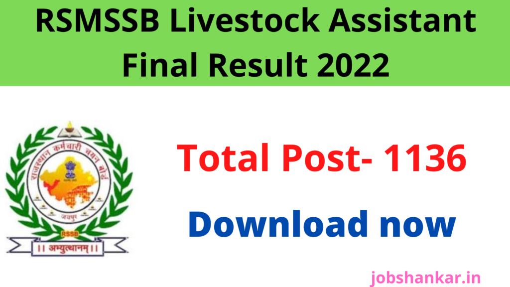 RSMSSB Livestock