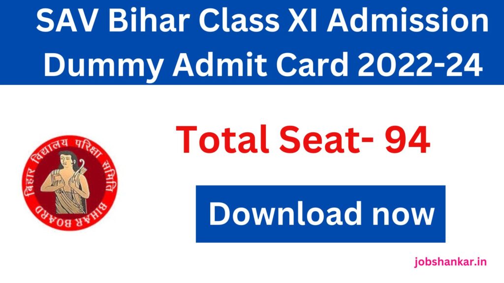SAV Bihar Class XI Admission Dummy Admit Card