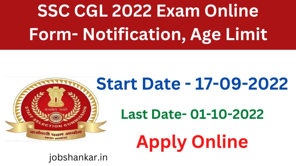 SSC CGL 2022 Exam