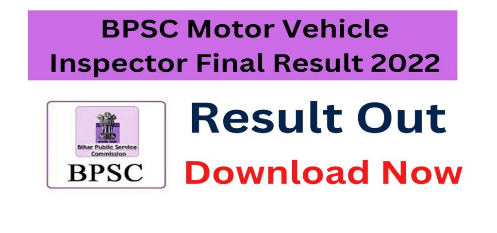 BPSC Motor Vehicle Inspector Final Result 2022