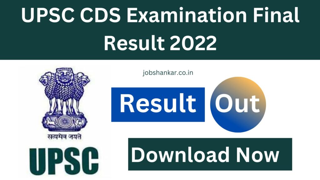UPSC CDS Examination Final Result 2022