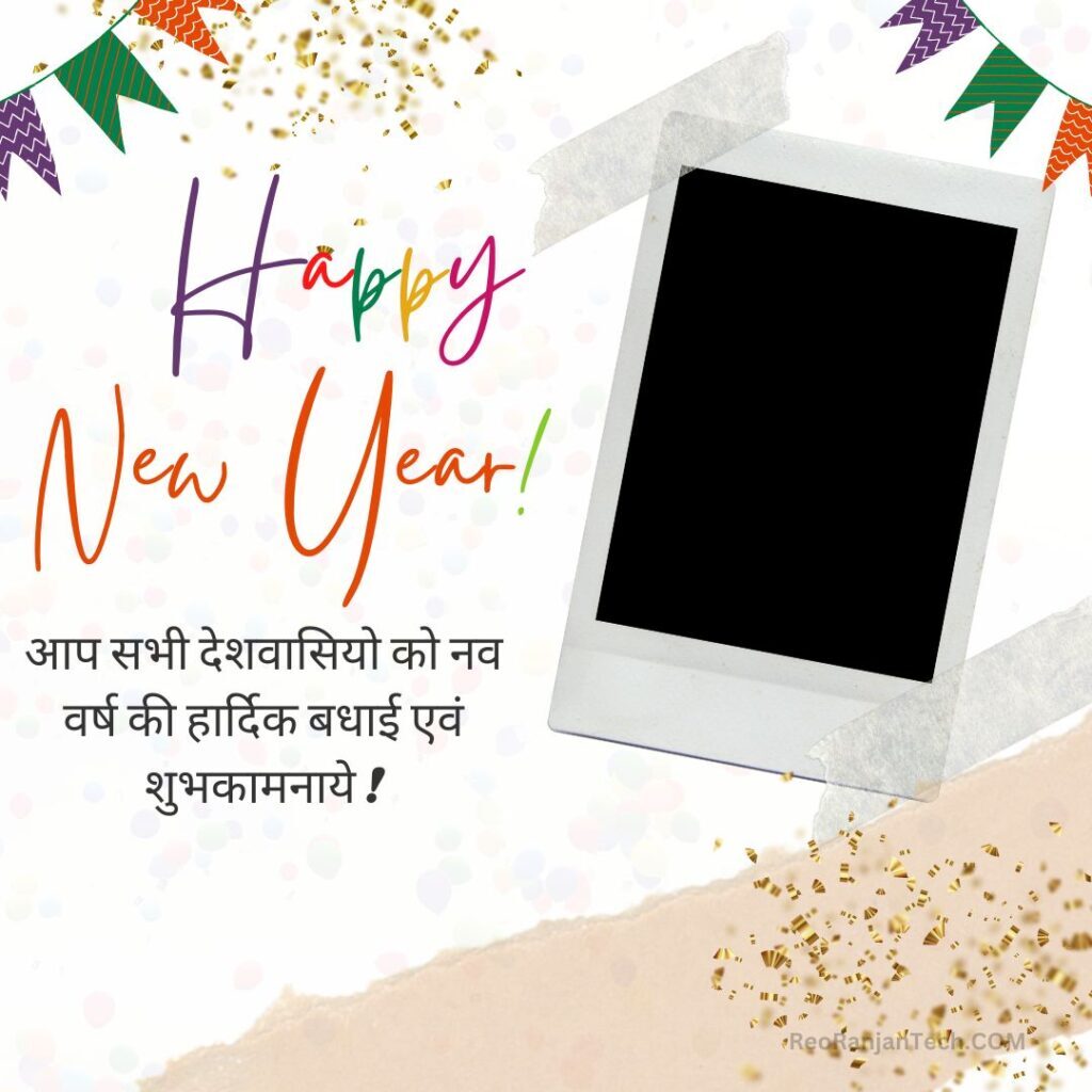 Happy New Year Poster Design