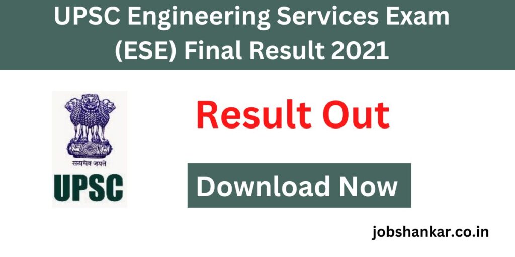 UPSC Engineering Services Exam (ESE) Final Result 2021