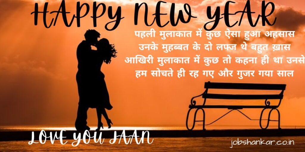 happy new year images in hindi