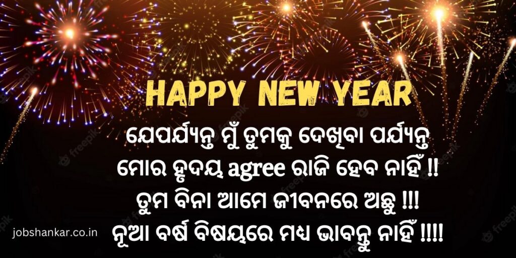 Happy New Year in Odia Language