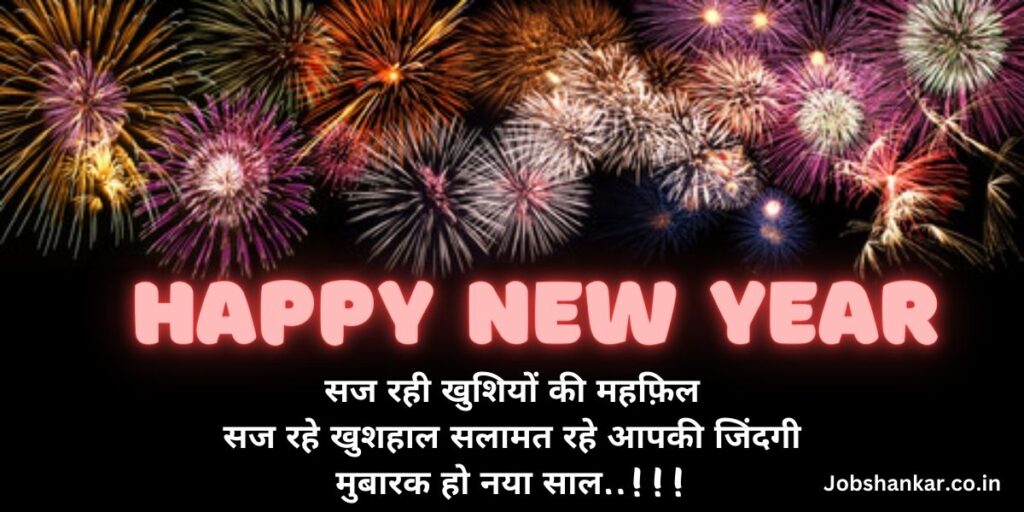 new year sad love shayari in hindi
