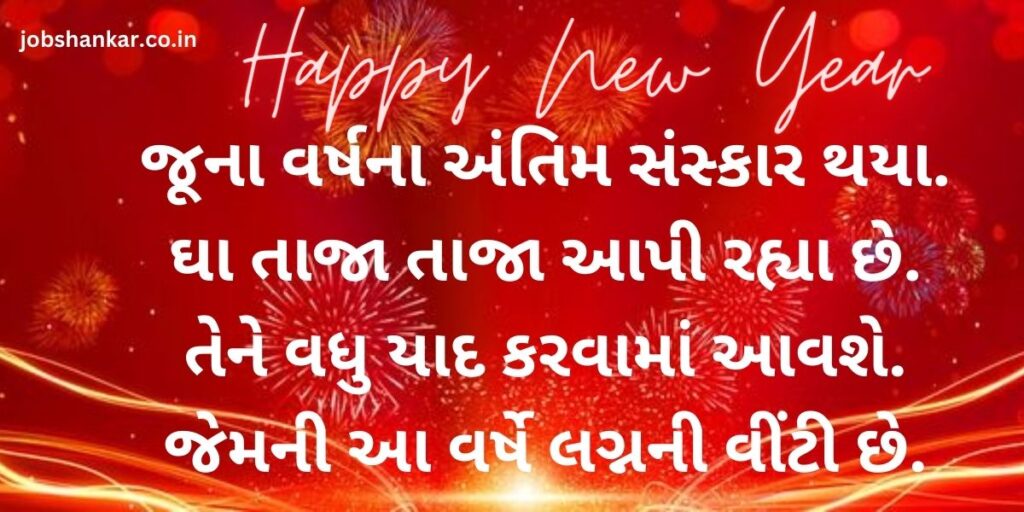 new year wishes in gujarati font