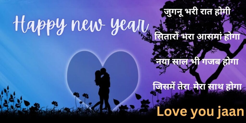 new year wishes in hindi for love