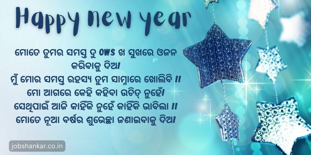 odia new year wishes 2023