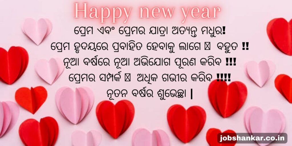 Happy New Year In Odia Language