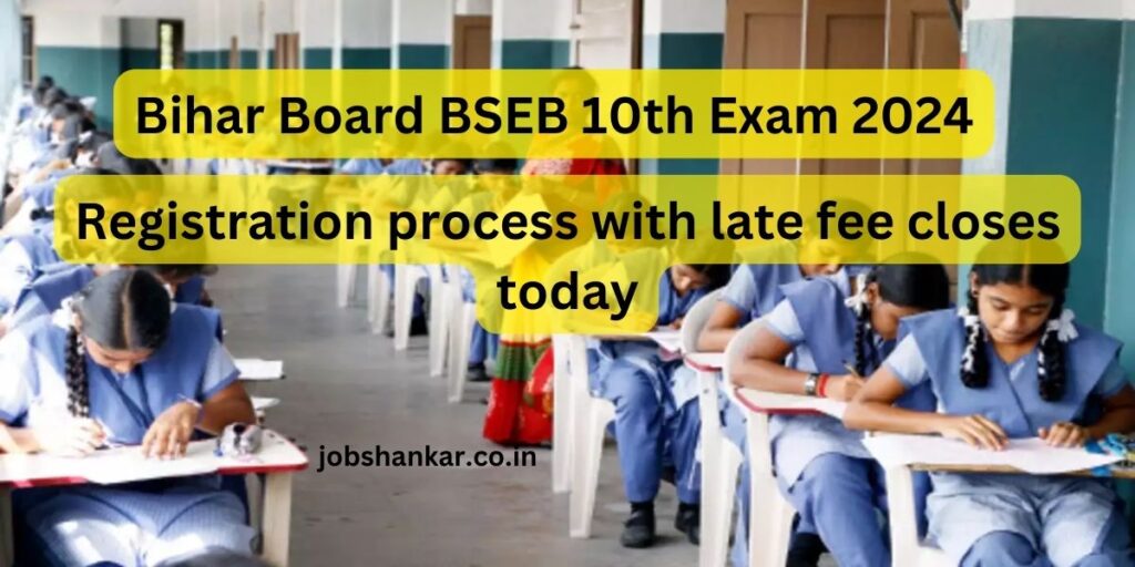 Bihar Board BSEB 10th Exam 2024