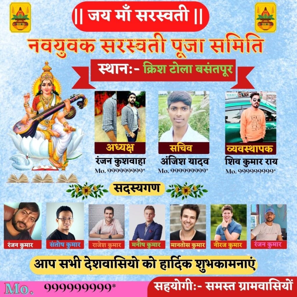 Happy Saraswati Puja Group Poster Background Editing Material