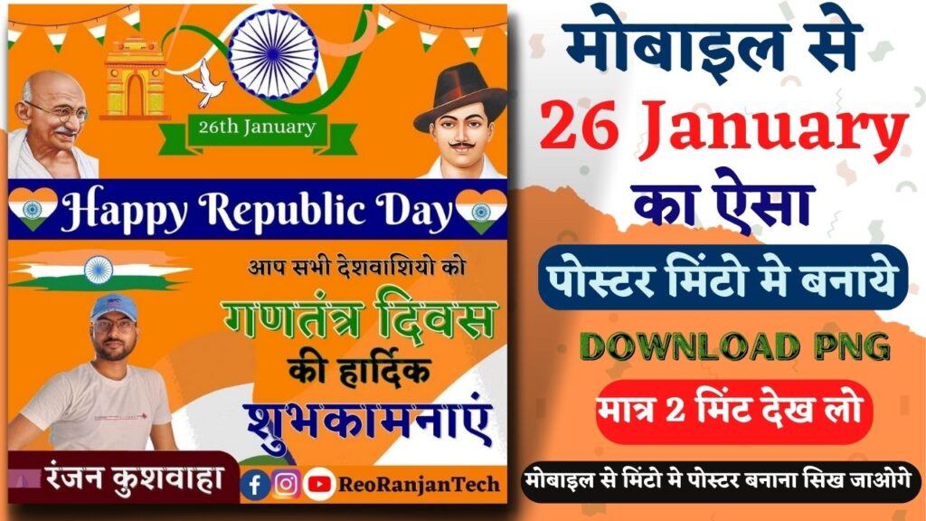 Poster Making on Republic Day