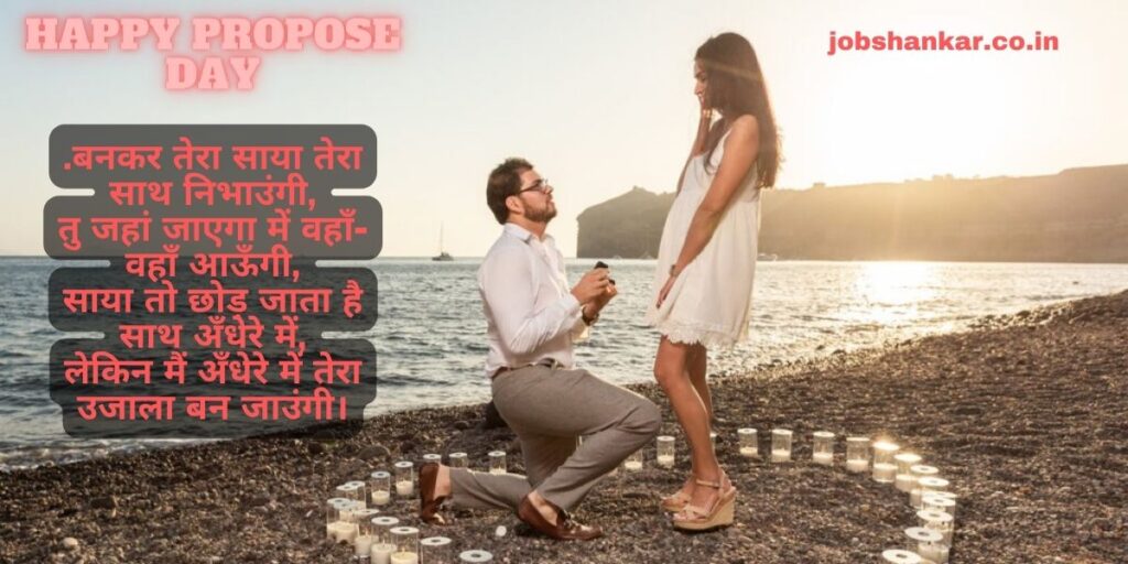 Propose-Day 2023