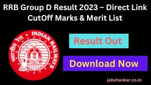 RRB Group D Result 2023