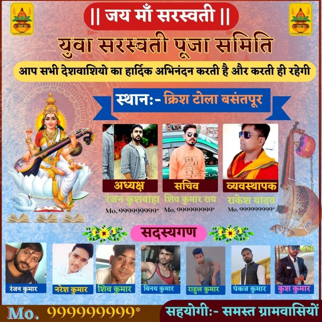 Happy Saraswati Puja Group Banner Background