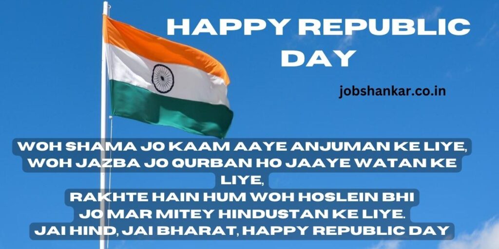 happy republic day shayari
