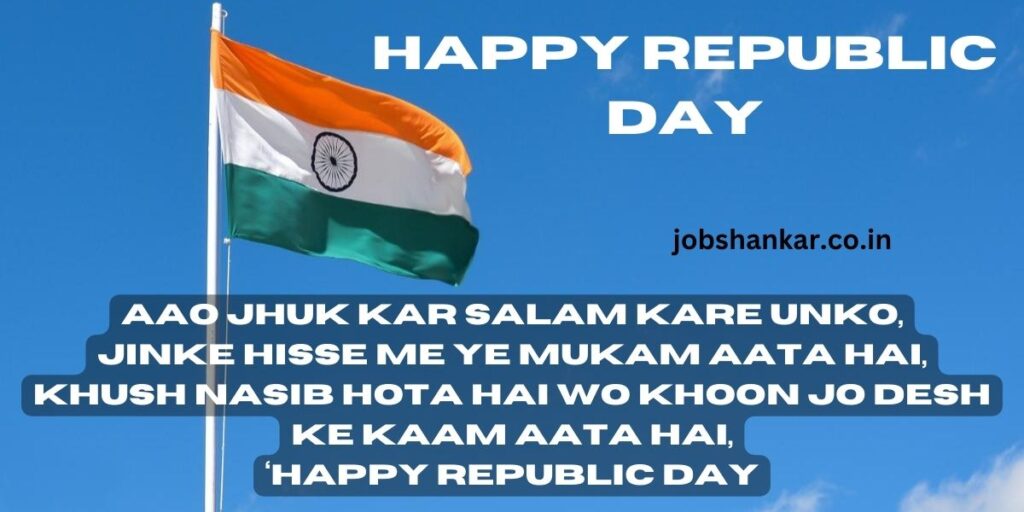 hindi quotes on republic day