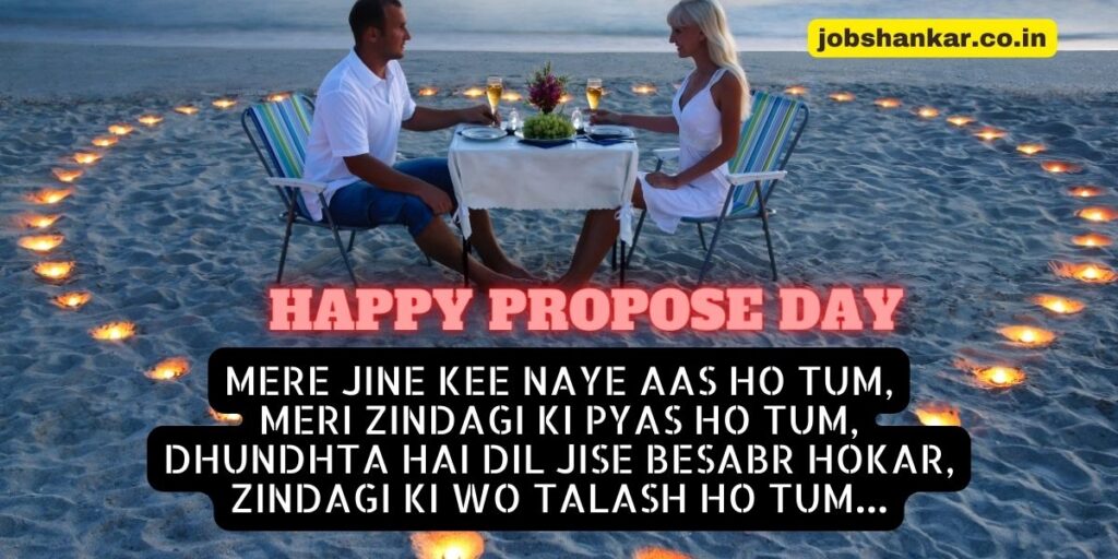 propose day romantic shayari in hindi
