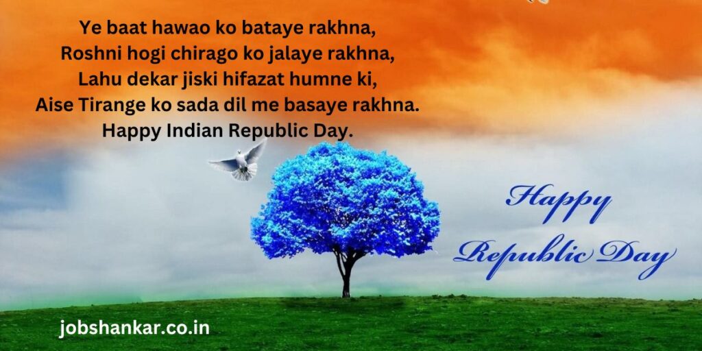 short shayari on republic day in hindi
