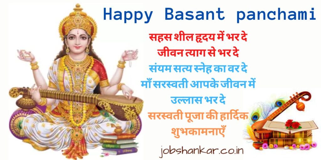 whatsapp happy saraswati puja
