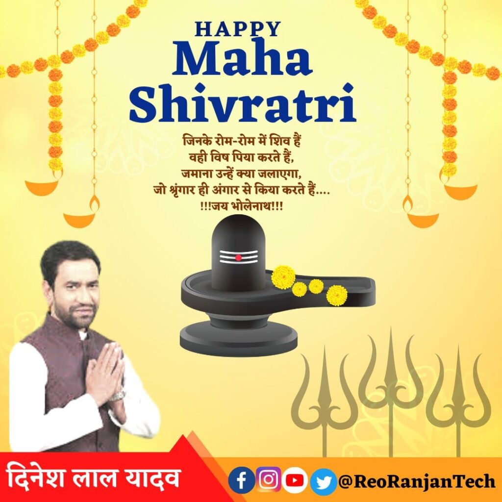 Happy Maha Shivratri Banner Background