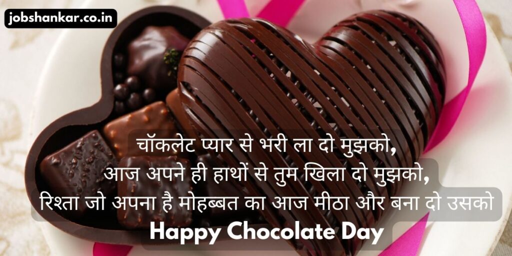 chocolate day quotes
