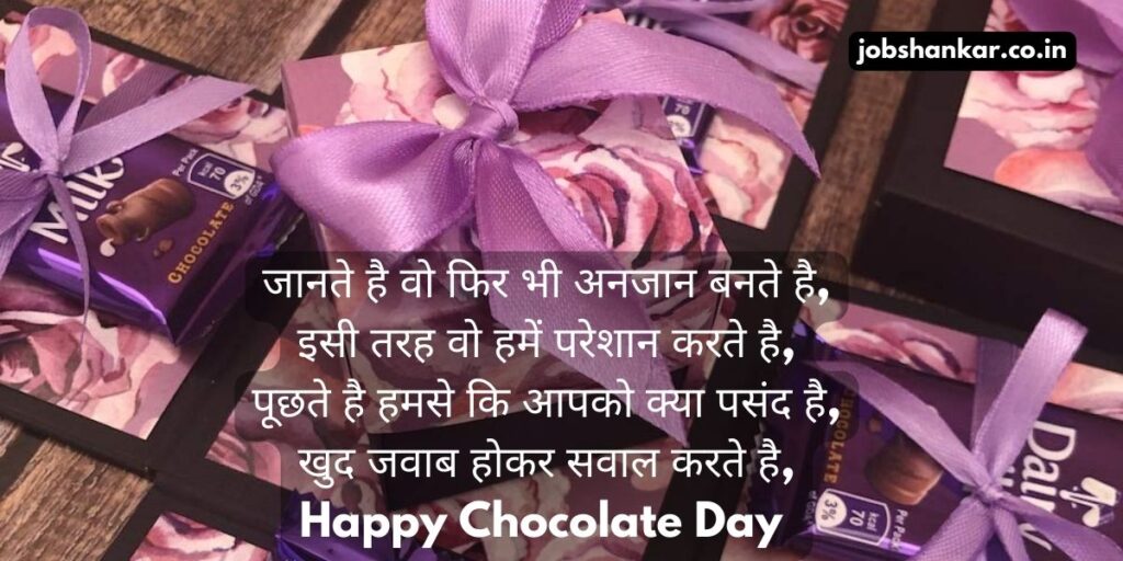 chocolate day quotes for girlfriend
