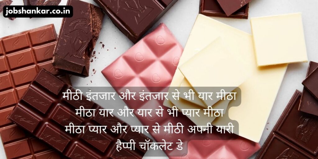 happy chocolate day wishes quotes
