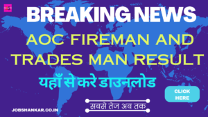 AOC Fireman and Tradesman Result
