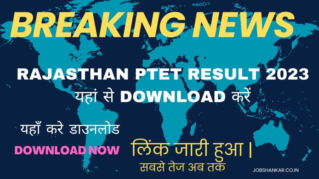 Rajasthan PTET Result 2023 यहां से Download करें