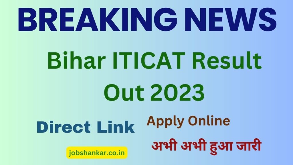 Bihar ITICAT Result Out 2023